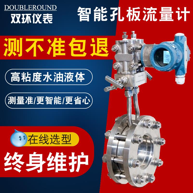 孔板流量计液体气体蒸气V锥平衡弯管喷嘴楔形差压式流量计高压