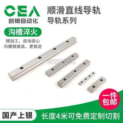 直线 线导轨国产上银滑轨HGR HGH15 20 25 30 35 45方轨线 线轨导