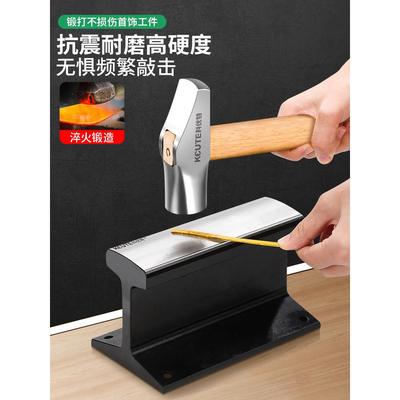 打金铁砧台桌面固定铁轨铁块金工大号钢锤子首饰diy金银加工工具