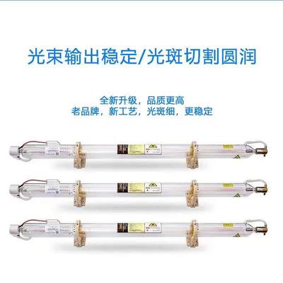 CO2二氧化碳激光管40W50W60W80W100W130W150W300W雕刻切割机配件