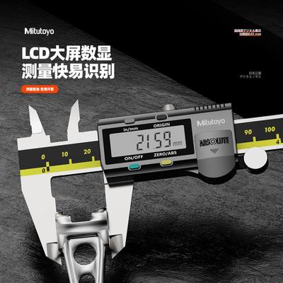 三丰数显卡尺0-150 200 300mm游标卡尺高精度不锈钢