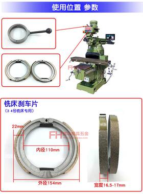 铣床刹车片外径154mm 铣床配件慢波挡102mm 3号4号炮塔铣床制动环