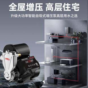恒格尔不锈钢增压泵家用全自动自来水全屋管道加压自吸泵220V水泵