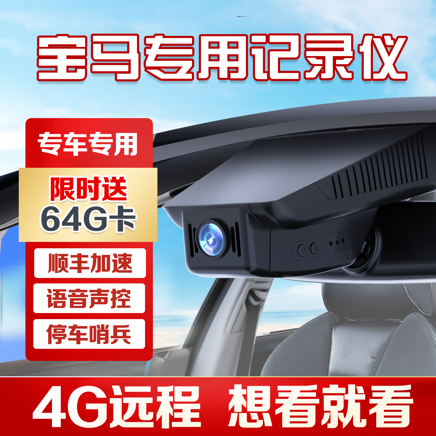 单镜头4K夜视官方标配免接线无卡