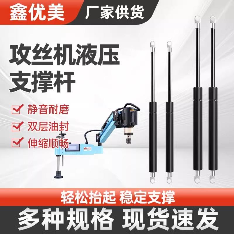 鑫优美电动攻丝机液压杆气动伸缩