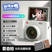 ccd照相机翻盖自拍学生党数码 高清旅游入门女生卡片拍照校园vlog