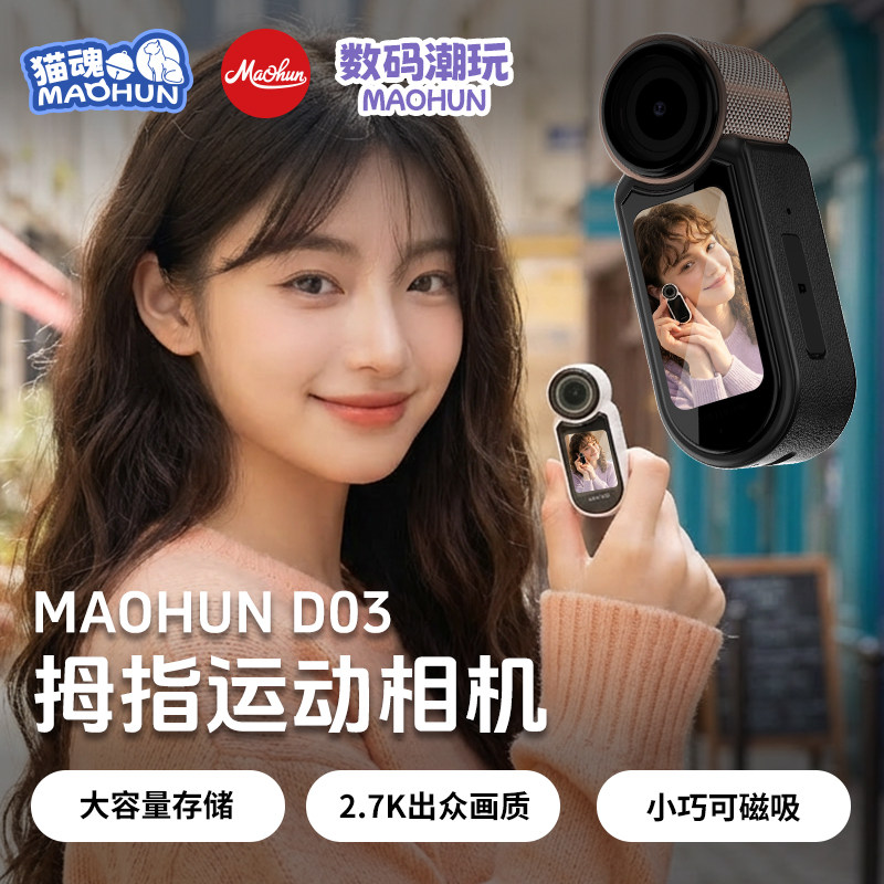 拇指相机运动户外随身摄像骑行旅游胸前记录仪vlog摄像机学生党