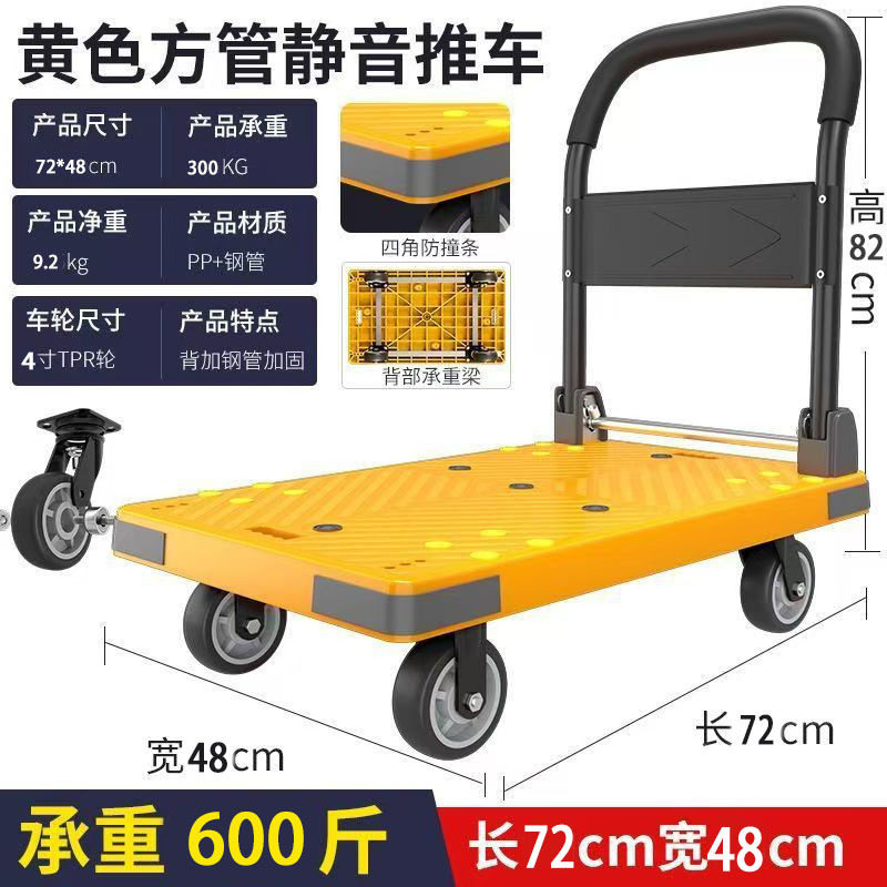 鑫素文 推车 黄色加厚 台