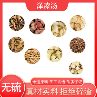 泽漆汤原料真材实料地道旗舰店