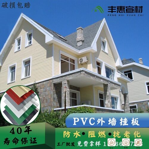 丰惠PVC外墙装饰挂板快装防水