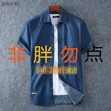 加肥加大码牛仔衬衫男装夏季短袖薄款宽松潮流水洗纯棉半袖衬衣潮