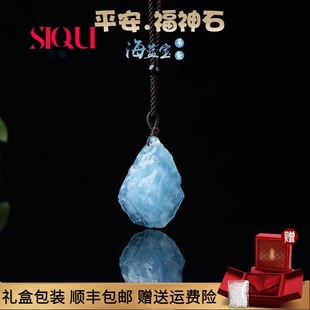 思趣图天然海蓝宝原石吊坠女冰种糯种海宝蓝项链男蓝色水晶项链