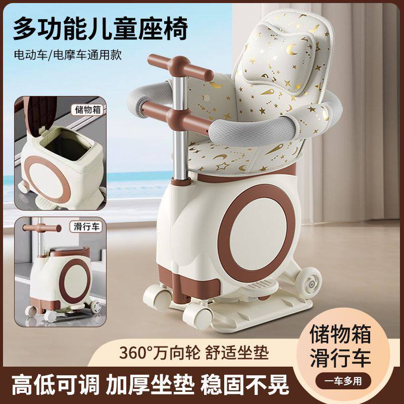 电动车儿童座椅前置电瓶车婴儿坐凳多功能摇摇马滑行车座椅储物凳