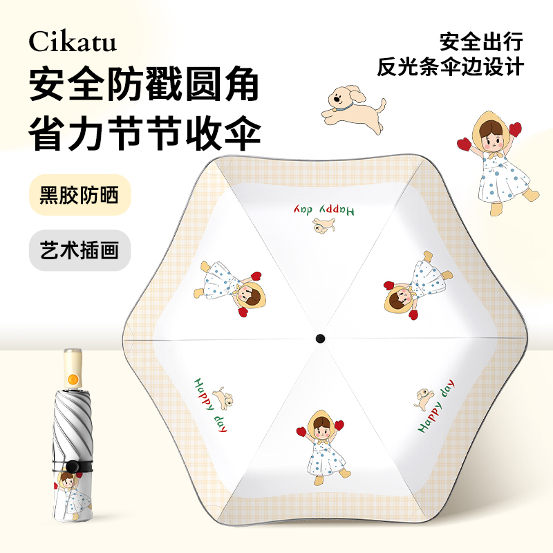 儿童自动雨伞防回弹节节收