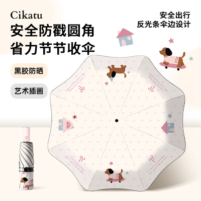 儿童学生专用伞折叠安全圆角