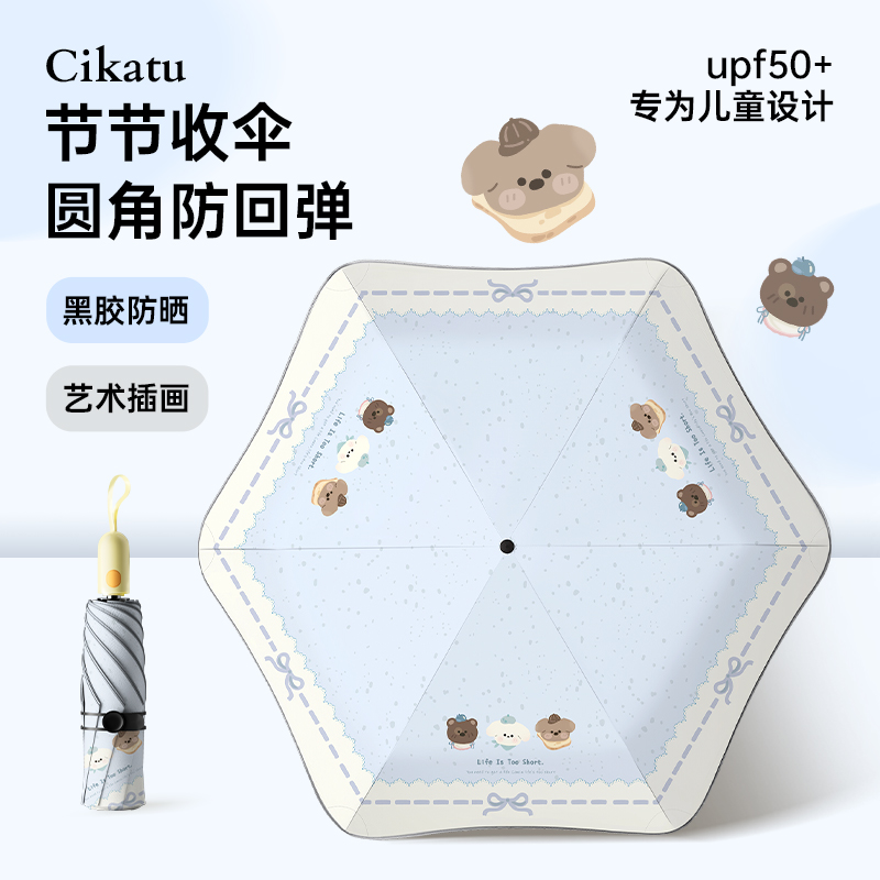 儿童雨伞女生高颜值圆角防戳伤