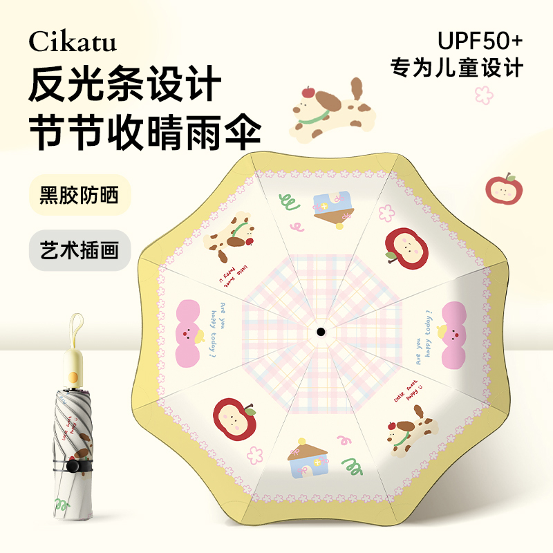 圆角防戳自动女生高颜值可爱雨伞