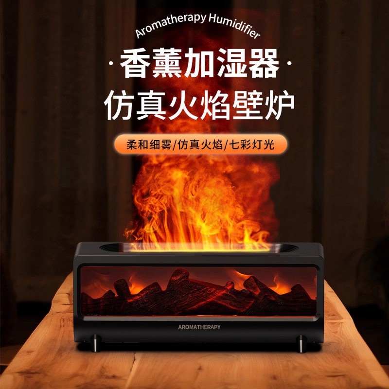 卧室静音家用火焰加湿器香薰机
