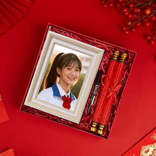 18岁成人礼卷轴新年送男生女孩生日礼物实用跨年纪念定制照片相框