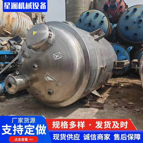 二手提取罐提取浓缩机组植物精油蒸馏提取设备中药提取浓缩罐