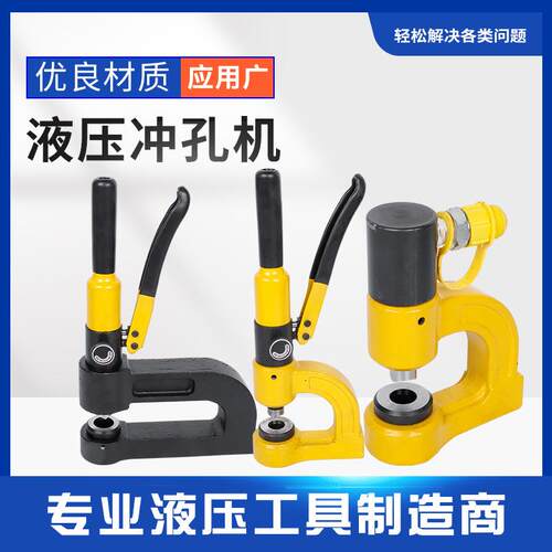 SYD-25/32手动液压开孔器便携式线槽打孔机桥架免打孔开孔器