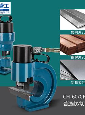 电动液压冲孔机铜排角铁打孔机器母线机器CH-60/70开孔器