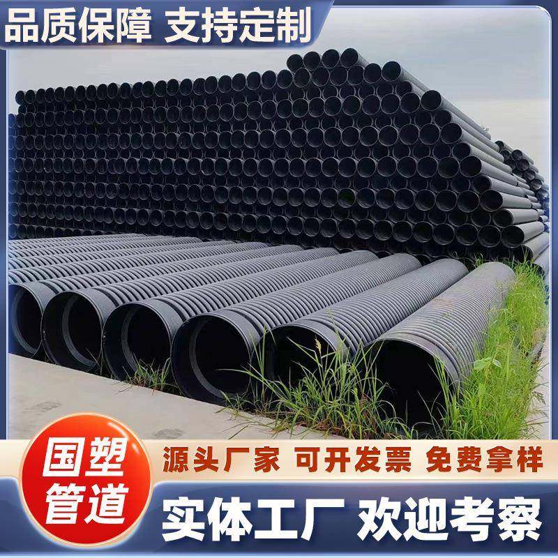 FRPP双壁波纹管聚丙烯管工程用排水排污塑料管材厂家
