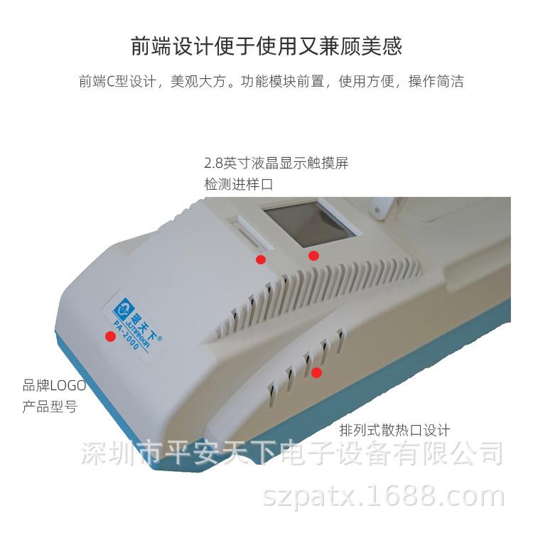PA-2000便携式爆炸物毒品探测仪一机双模检测仪