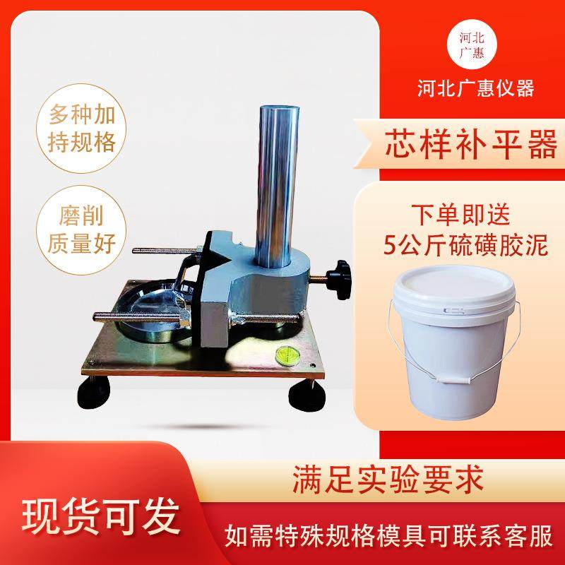 混凝土芯样补平器芯样端面补平仪水稳芯样切割机混凝土芯样磨平机,工业油品/胶粘/化学/实验室用品,其他实验室设备,淘宝优惠券,粉丝福利购,淘宝优惠卷