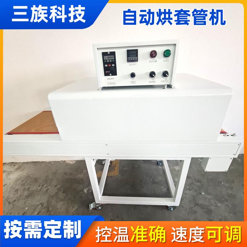 自动烘套管机型号SZHT-22烤热缩管设备端子线束套管烘烤机自