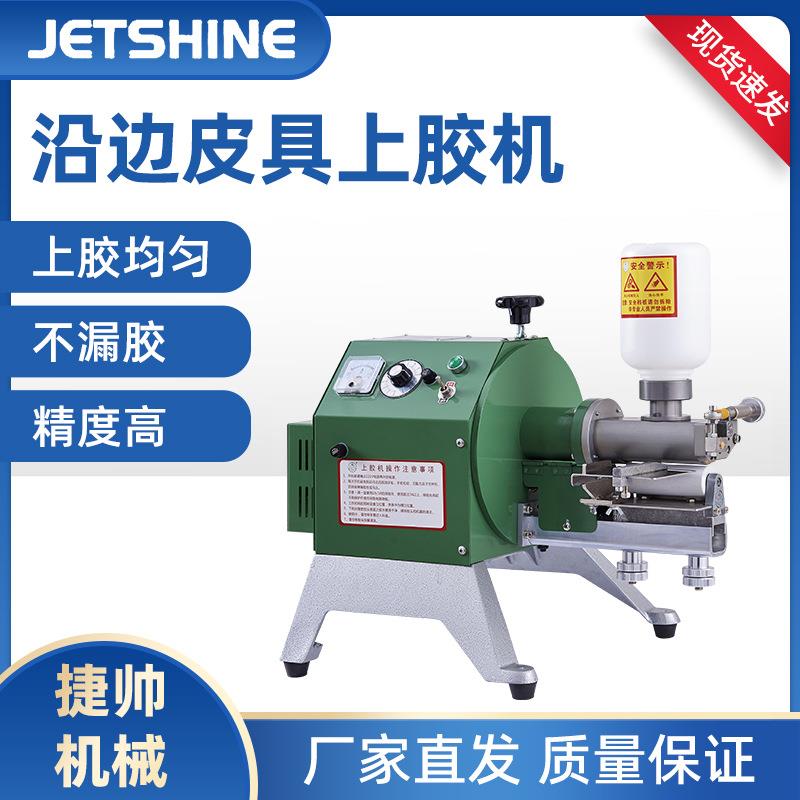 手袋钱包半自动沿边皮具上胶机皮具过胶机厂家直销