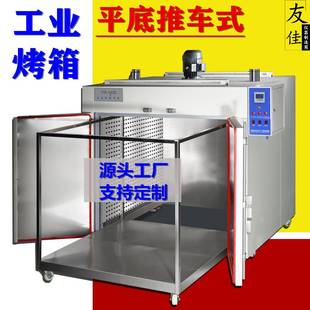 高温烤箱多层架恒温鼓风烘箱轨道式 手推车式 烘烤炉