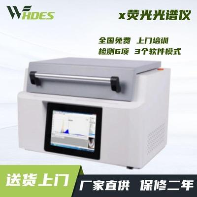 能量色散X荧光光谱仪ROHS卤素检测仪合金元素成份分析