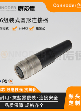 M16航空插头带尾夹管公母插头2-24芯航空插头连接器C091D/723系列