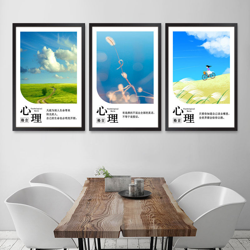 心理咨询室布置文化教室健康知识挂图心灵驿站壁画画挂画