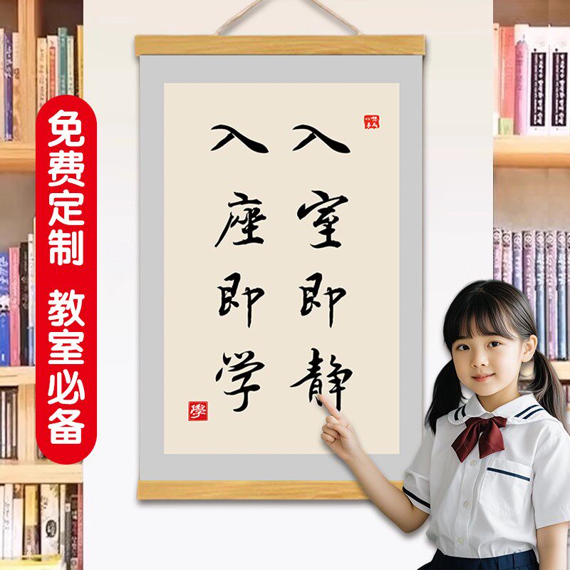 入室即静入座即挂牌国风班级环创主题墙进入此门只谈习教室装饰文