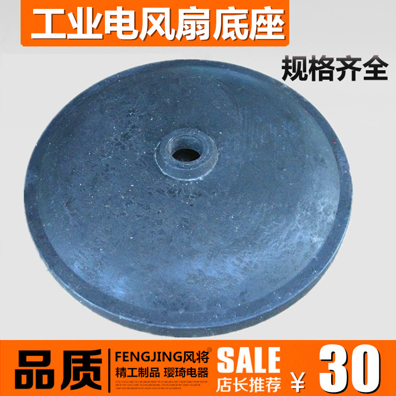 工业风扇底座落地牛角扇排风扇底盘工厂车间立式电风扇脚盘