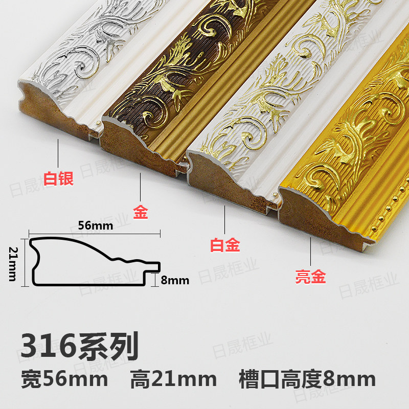 石膏线条金色亮金白银白金印花十字绣钻石画欧式镜框线