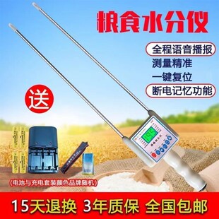 粮食水分测量仪高精度玉米草包测水仪谷物秸秆草块水份测试测定仪