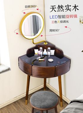 三角梳妆台小户型角拐角弧形原木迷你化妆桌旋镜