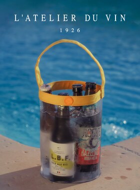 法国LAtelier du Vin进口折叠冰桶装冰块存放桶红酒啤酒冰镇酒袋