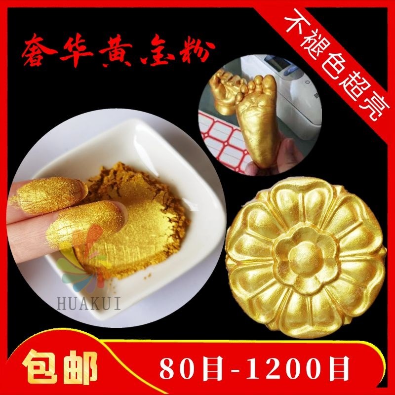 德国品质黄金粉黄金粉黄金色系金粉油漆工艺品对联金粉