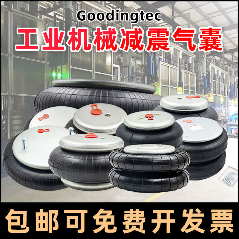 工业机械举升振动减震气囊橡胶空气弹簧