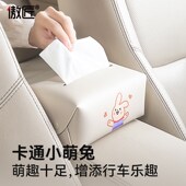 车载纸巾盒抽纸盒车内用纸巾盒小萌兔纸巾包汽车装 饰用品大全