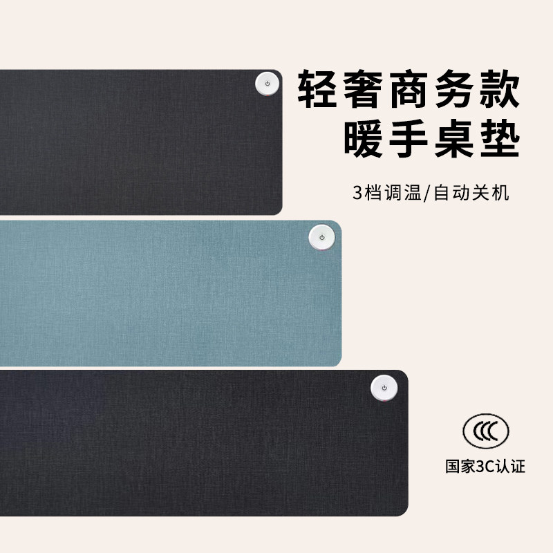 室加热鼠标垫桌超写字加热台垫商务暖手垫