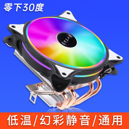 零下30度CPU散热器amd铜管电脑台式静音CPU风扇1155 i3i5i7通用
