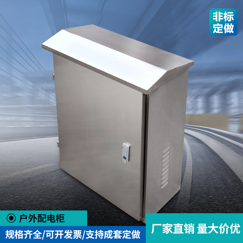 户外配电箱户外控箱监控箱网络机柜网络控柜水配电箱,电子/电工,配电控制柜/控制箱,淘宝优惠券,粉丝福利购,淘宝优惠卷