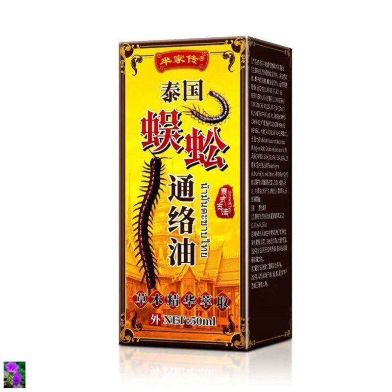 【假一赔十】东鹿瑞业泰国蜈蚣通络油舒筋活络草本萃取温和舒缓