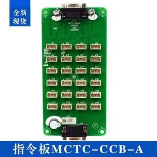 电梯指令板CC-CC-轿厢扩板连接线按钮板控板电梯