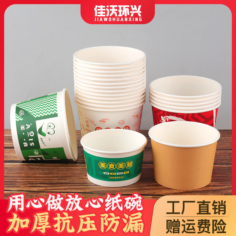 一次性碗纸碗商用结婚四号二号整箱烤冷面酸辣粉打包盒定
